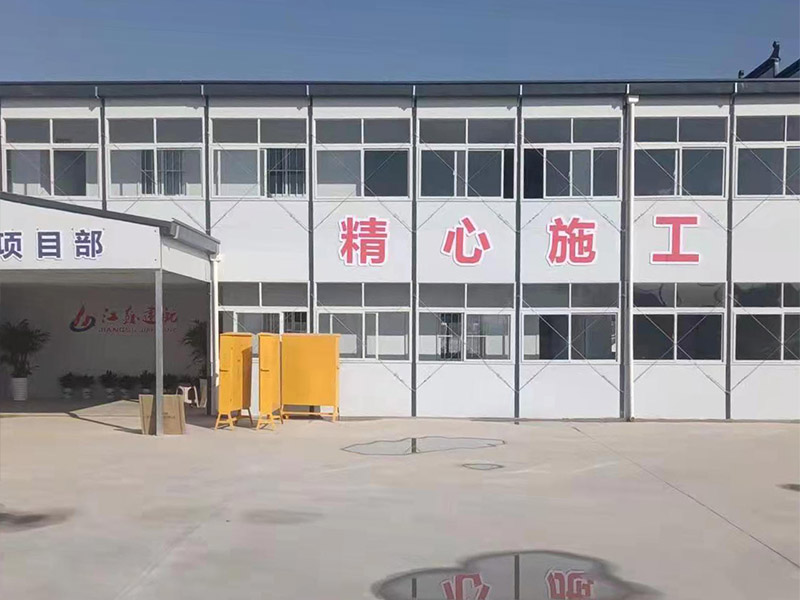 徽派活动板房